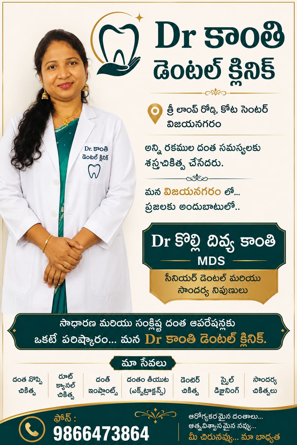 Dr. Kolli Divya Kanthi MDS Profile